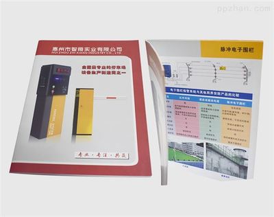 停車場(chǎng)收費(fèi)產(chǎn)品畫冊(cè)